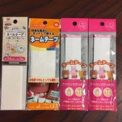 【別サイズセットあり】 ネームテープ 4セットのサムネイル