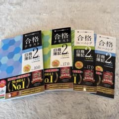 合格テキスト 日商簿記2級 4冊セットのサムネイル