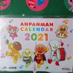 アンパンマン カレンダー 2021年のサムネイル