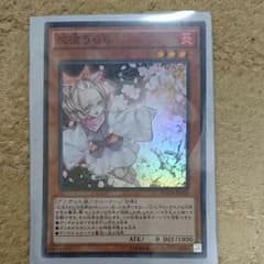 遊戯王 灰流うららのサムネイル