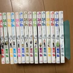 銀の匙 Silver Spoon 1 〜 15 全巻セット ＋　特装版のサムネイル
