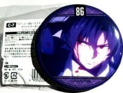 86-에이티식스- 신 복권 당 캔 배지 화이트 데이