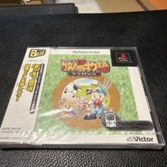 新品　未開封　ほのぼの牧場物語 the Best PS1のサムネイル