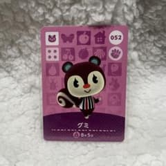 あつ森　amiiboカード　グミのサムネイル