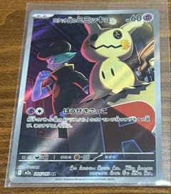 ポケモンカード ロケット団のミミッキュ AR - メルカリ