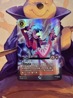 ディズニーロルカナ パワーライン エンチャンテッド - メルカリ