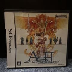 ARCHAIC SEALED HEAT