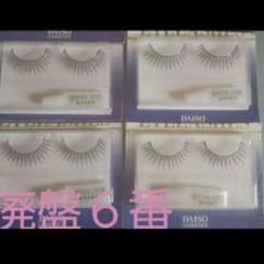 ダイソー つけまつげ廃盤6番のサムネイル