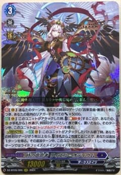 ヴァンガード 時の宿命者 リィエル=オディウム RRR 1枚 ② - メルカリ