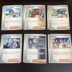 ポケモンカード　サポート　アカマツ　アクロマの執念など4枚セットのサムネイル