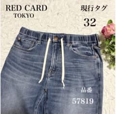RED CARD TOKYO 현재 태그 모델 데님 바지 스웨트 스타일 32