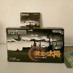 黄金の太陽　2作品セットのサムネイル