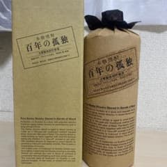 百年の孤独 新品未開封 箱付きのサムネイル