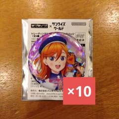 澁谷かのん サンライズワールド ラブライブ 缶バッジ 10個セット
