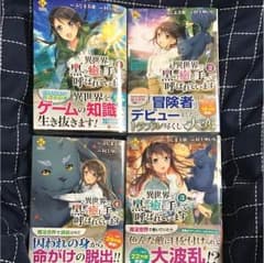 かまいたち☆プロフ様専用のサムネイル
