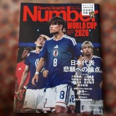Sports Graphic Number 1145 1146 1147 - メルカリ