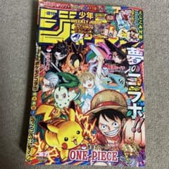 ☆新品☆週刊少年ジャンプ2025年36・37号ONE PIECE＆ポケモンコラボ 週刊少年ジャンプ 2025年NO.36.37合併号 ポケモンコラボ表紙 - メルカリ