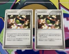 ゴージャスボール ◇ 拡張パック 破空の激闘 DP6 081/092 ポケカ