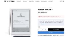 iFLYTEK AINOTE 2 本体・ペン・純正ケース（ネイビー）・替芯5本のサムネイル