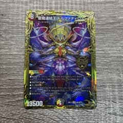 聖魔連結王 ドルファディロム B シークレットのサムネイル