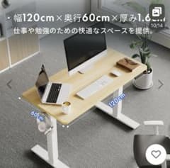 FLEXISPOT 電動昇降デスク EF1 キャスター付60×120 - メルカリ