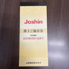上新電機　株主優待のサムネイル