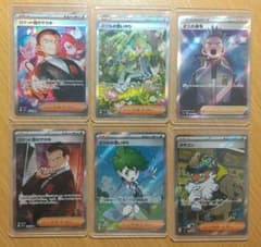 ポケモンカード SR SAR 6枚 まとめ売り - メルカリ