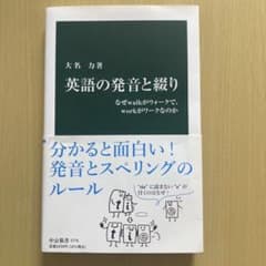 英語の発音と綴り : なぜwalkがウォークで、workがワークなのかのサムネイル