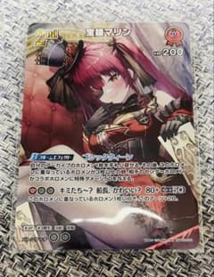 最終値下げ済み 宝鐘マリン ホロカ 2nd ホロライブのサムネイル