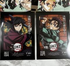 【即発送】劇場版 鬼滅の刃 無限城編 第一章 猗窩座再来 入場者特典 映画のサムネイル
