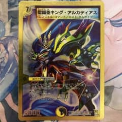 聖鎧亜キングアルカディアス 金枠 - メルカリ