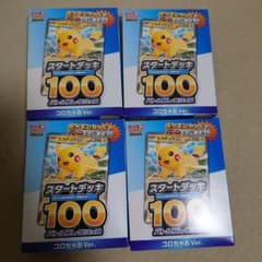 スタートデッキ100 バトルコレクション コロちゃおVer. 4個セットのサムネイル