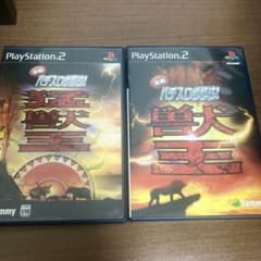 PS2ソフト 実戦パチスロ必勝法! 猛獣王 & 獣王 2枚組セット - メルカリ