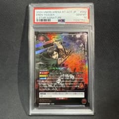 PSA10 エレン・イェーガー SR★★ 星2 サイン パラレル 進撃の巨人