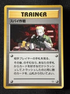 スパイ作戦 ◇ ジム拡張第1弾 リーダーズスタジアム 3257 - メルカリ