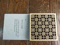 蜀江木製オーナメントのサムネイル