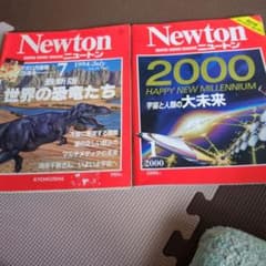Newton ニュートン 1994年7月号 科学雑誌