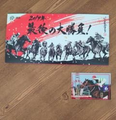 JRA 有馬記念 QUOカード 使用済み - メルカリ
