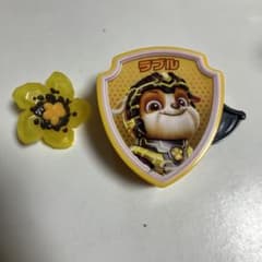 ラブルのサムネイル