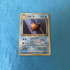 スターミー U CP6 20th Anniversary 029/087 - メルカリ