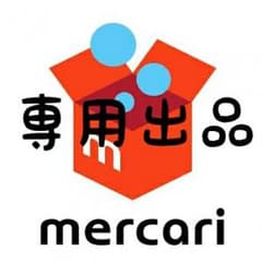 ※プロフ必読お願いします※様専用のサムネイル