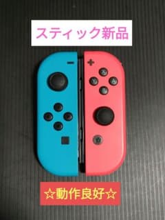 Switch スイッチJoy-Con ジョイコン ネオンブルー＆ネオンレッドのサムネイル