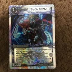 時空の凶兵ブラック・ガンヴィートのサムネイル