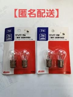 KOITO 二輪車/自動車用電球 ランプ 12v27/8w