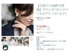 【★やしのみ様専用】レスブリス　グランデバロックパールピアスのサムネイル
