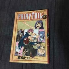 フェアリーテイル 20のサムネイル