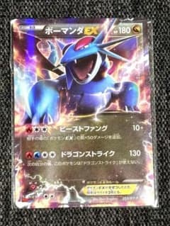 ボーマンダEX：コロコロイチバン！9月号付録 PROMO XYプロモのサムネイル