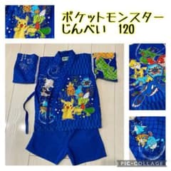 ポケットモンスター甚平 120 青のサムネイル