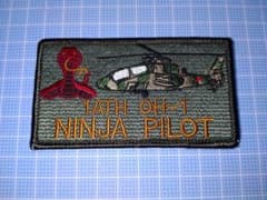 陸上自衛隊ネームパッチ　未使用のサムネイル