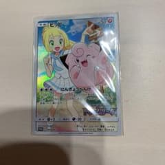 ポケモンカード ドリームリーグ　CHR　ピッピ　プロモのサムネイル
